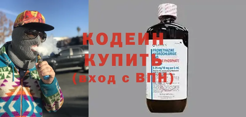 Кодеин напиток Lean (лин)  сколько стоит  Буинск 