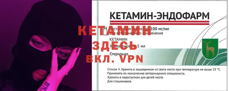 КЕТАМИН VHQ  мориарти официальный сайт  Буинск 