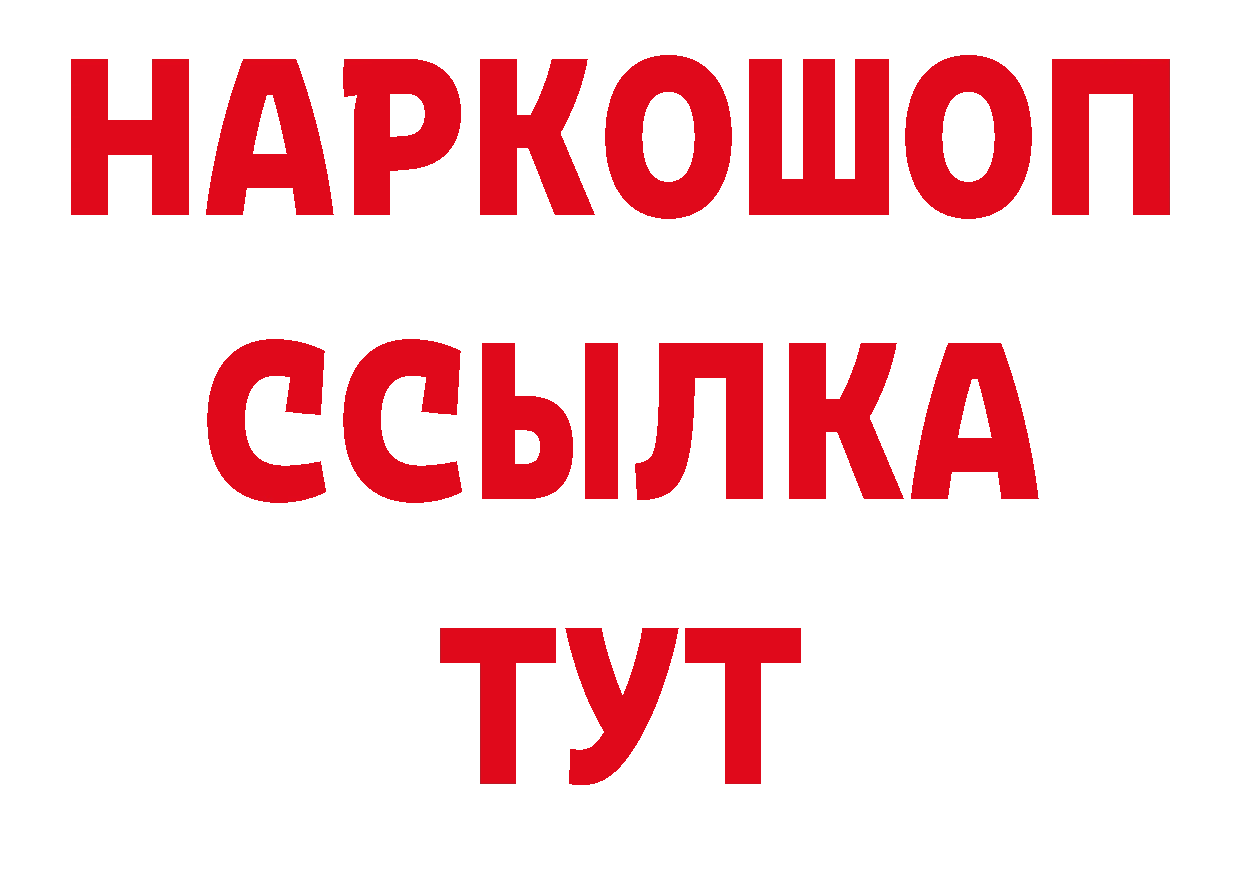 БУТИРАТ BDO 33% как зайти дарк нет мега Буинск