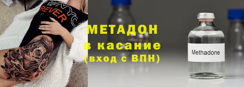 МЕТАДОН methadone  Буинск 